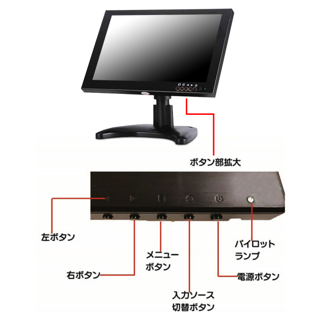 ASM-MNT104HVBR 液晶モニター 防犯カメラ 監視カメラ セキュリティーカメラ
