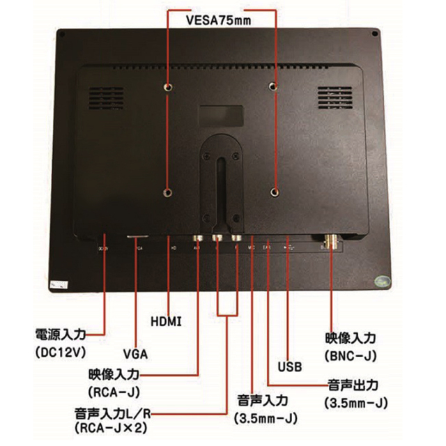 ASM-MNT104HVBR 液晶モニター 防犯カメラ 監視カメラ セキュリティーカメラ