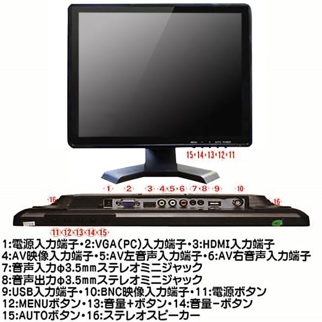 ASM-MNT170HVBR 液晶モニター 防犯カメラ 監視カメラ セキュリティーカメラ