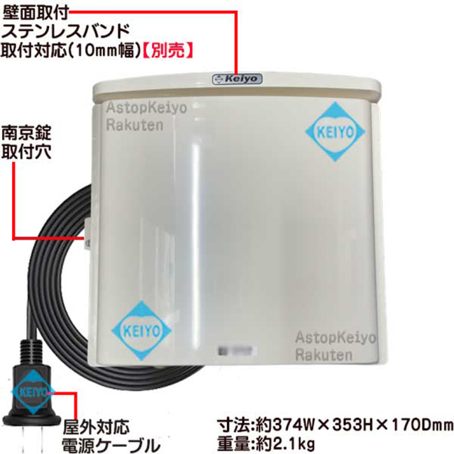 ASPB-1305DM 屋外対応収納BOX 防犯カメラ 監視カメラ 街頭防犯