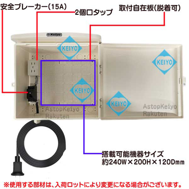 ASPB-1305DM 屋外対応収納BOX 防犯カメラ 監視カメラ 街頭防犯