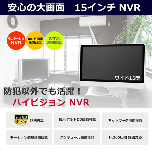 ASR-W2560-15 防犯カメラ 監視カメラ ワイヤレスカメラ 無線カメラ