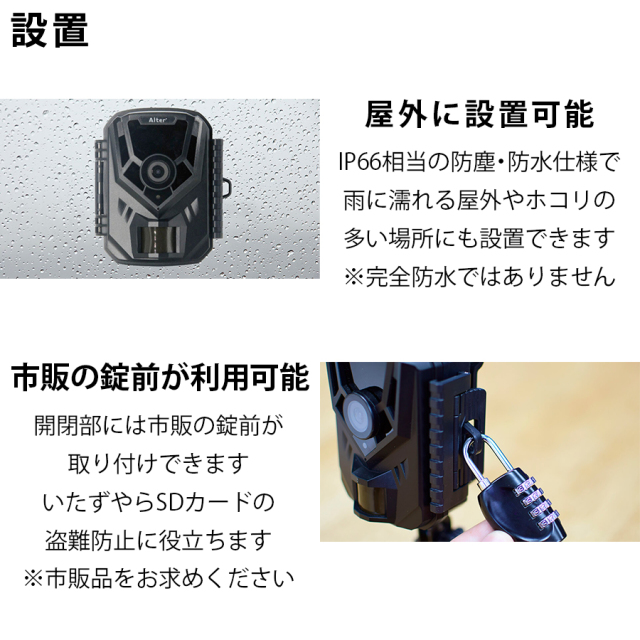 AT-1 防犯カメラ 監視カメラ トレイルカメラ キャロットシステムズ オルタプラス