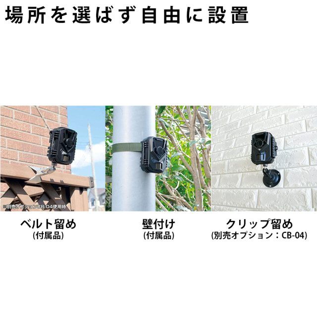 AT-1 防犯カメラ 監視カメラ トレイルカメラ キャロットシステムズ オルタプラス