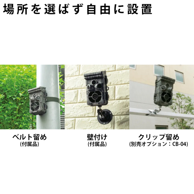 AT-2 防犯カメラ 監視カメラ トレイルカメラ キャロットシステムズ オルタプラス