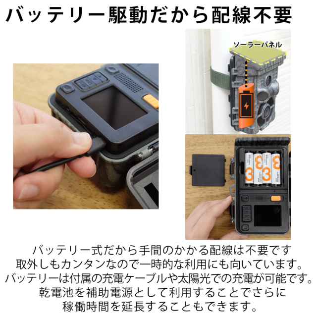 AT-2 防犯カメラ 監視カメラ トレイルカメラ キャロットシステムズ オルタプラス
