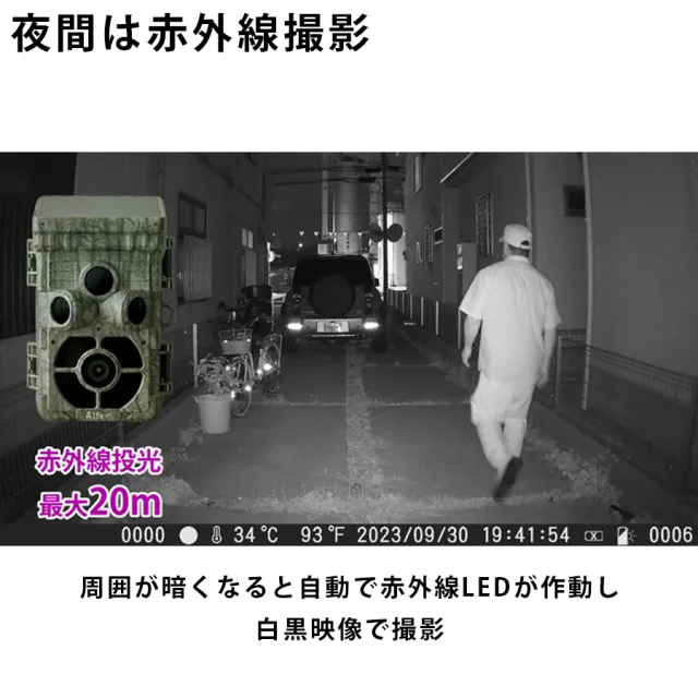 AT-2 防犯カメラ 監視カメラ トレイルカメラ キャロットシステムズ オルタプラス