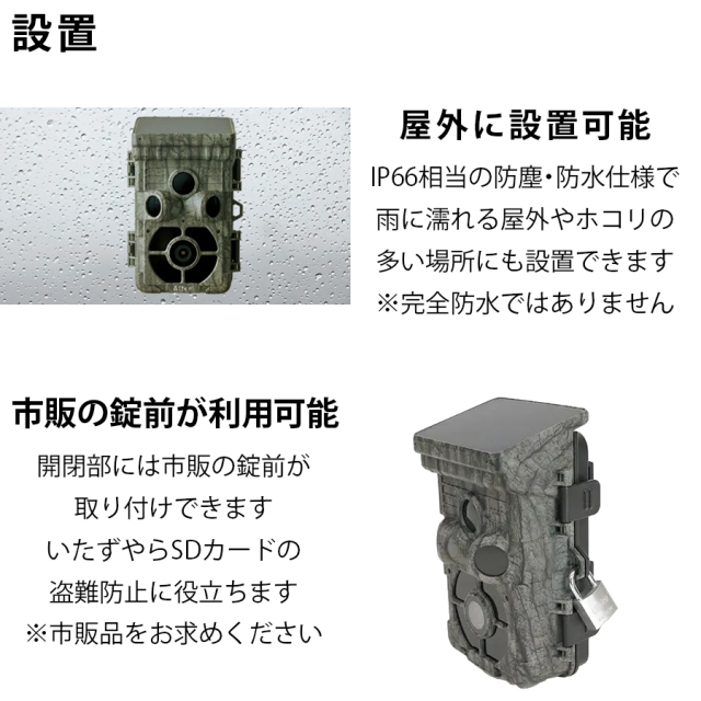 AT-2 防犯カメラ 監視カメラ トレイルカメラ キャロットシステムズ オルタプラス