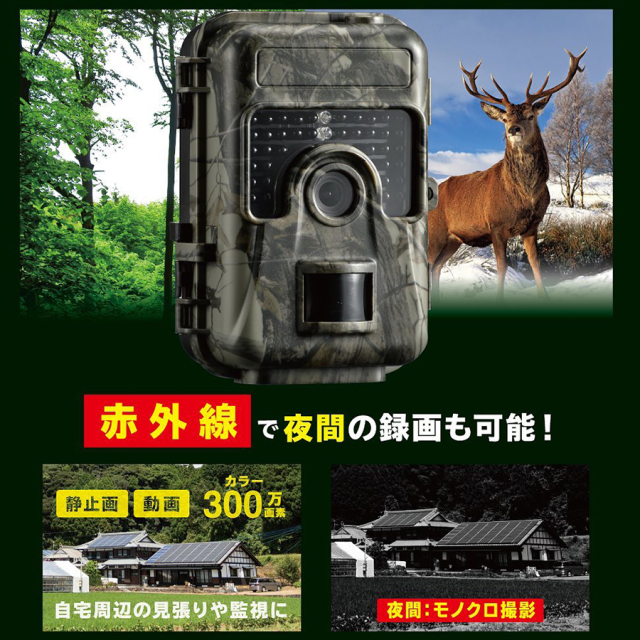 BCM-HH662 トレイルカメラ 防犯カメラ 監視カメラ フィールドカメラ