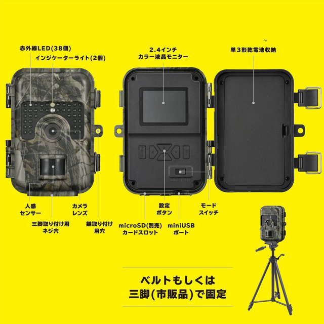 BCM-HH662 トレイルカメラ 防犯カメラ 監視カメラ フィールドカメラ