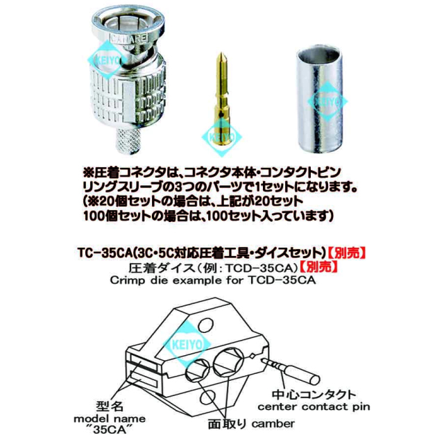 BCP-A3F-20 | 3CFBシリーズ用75ΩBNCP圧着コネクタ(20個入