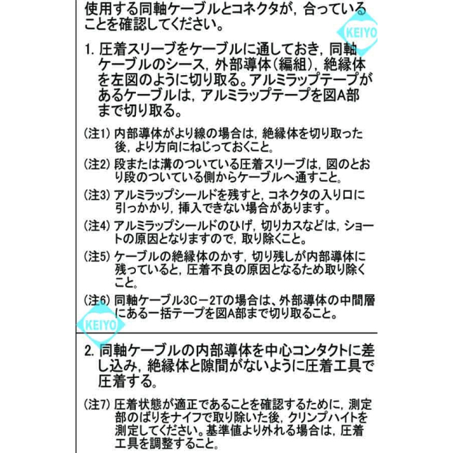 BCP-A3F 圧着コネクタ カナレ CANARE 防犯カメラ 監視カメラ