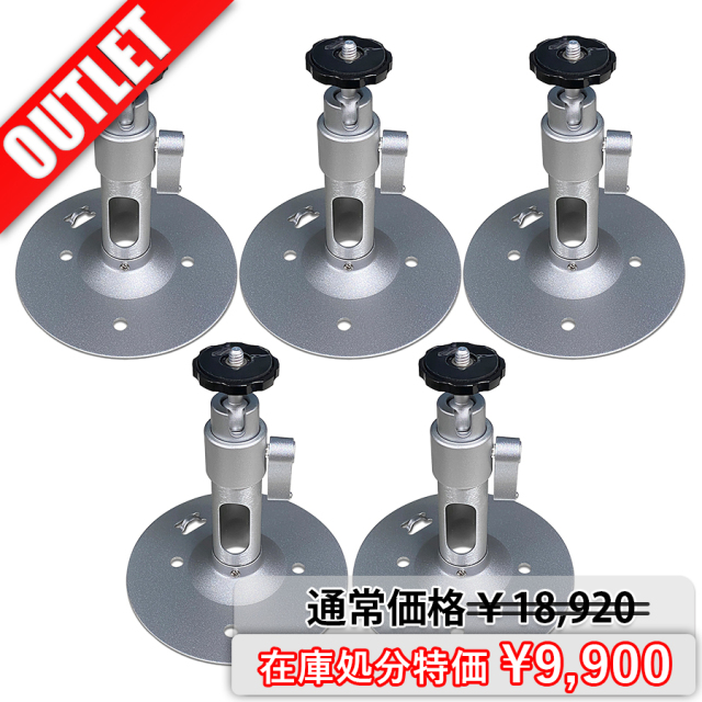 BRACKET-S 5個セット 在庫処分特価