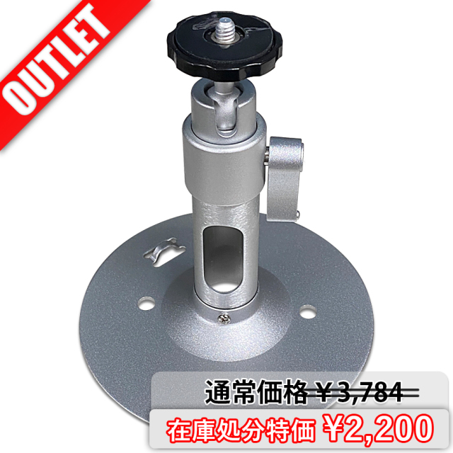 BRACKET-S 在庫処分特価