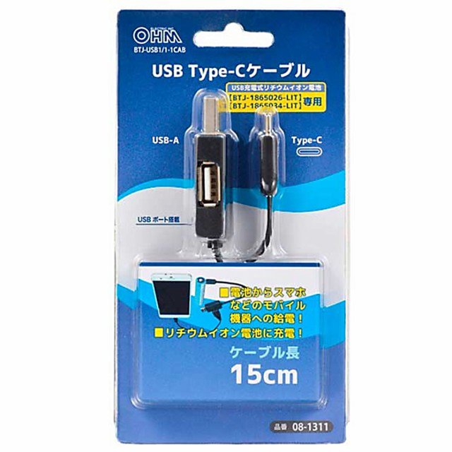 BTJ-USB1/1-1CAB(08-0311) 18650型電池用充電ケーブル