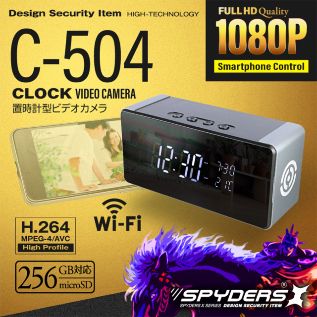 廃番]C-504 | フルHD録画対応置時計擬装(偽装)小型カメラ 【レンズ隠し