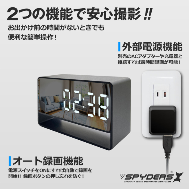 C-508 小型カメラ スパイカメラ 隠しカメラ 置時計型カメラ オンスクエア スパイダーズX