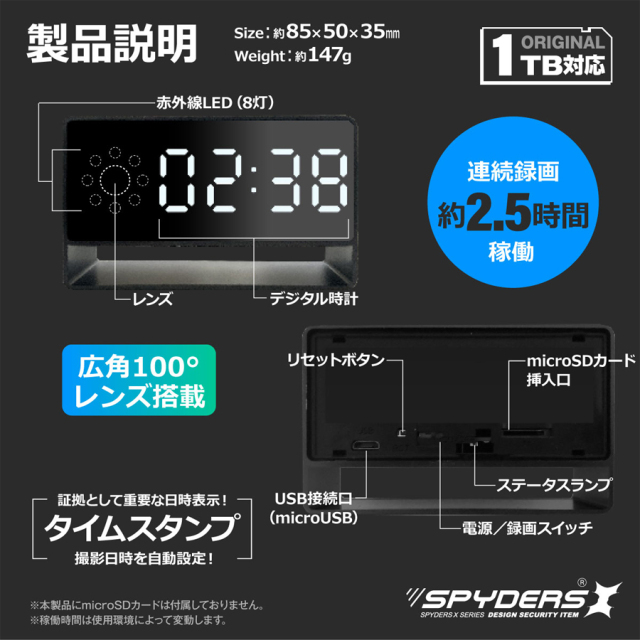 C-508 小型カメラ スパイカメラ 隠しカメラ 置時計型カメラ オンスクエア スパイダーズX