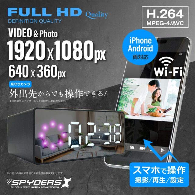 C-509 小型カメラ スパイカメラ 隠しカメラ 置時計型カメラ オンスクエア スパイダーズX