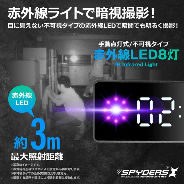 C-509 小型カメラ スパイカメラ 隠しカメラ 置時計型カメラ オンスクエア スパイダーズX