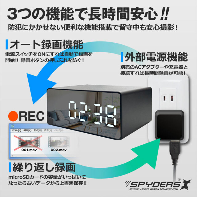 C-509 小型カメラ スパイカメラ 隠しカメラ 置時計型カメラ オンスクエア スパイダーズX