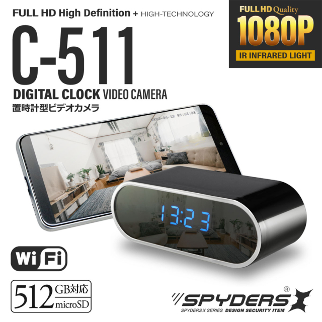 C-511 | フルHD録画対応置時計擬装(偽装)小型カメラ【スパイカメラ
