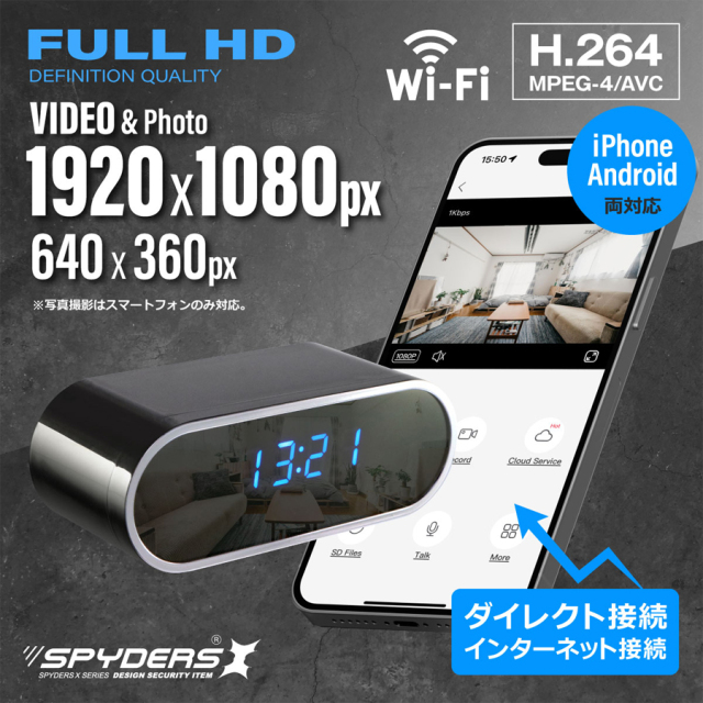 C-511 | フルHD録画対応置時計擬装(偽装)小型カメラ【SALE