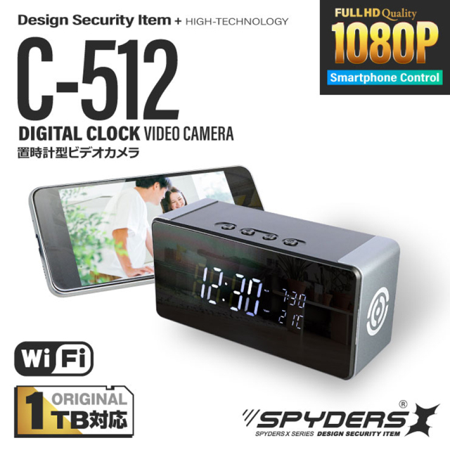 C-512 | フルHD録画対応置時計擬装(偽装)小型カメラ【スパイ