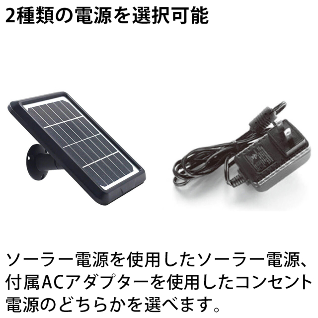 CAR-101 防犯カメラ 監視カメラ ワイヤレスカメラ 無線カメラ ソーラーカメラ キャロットシステムズ オルタプラス