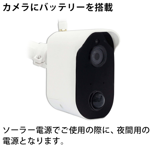 CAR-101 防犯カメラ 監視カメラ ワイヤレスカメラ 無線カメラ ソーラーカメラ キャロットシステムズ オルタプラス
