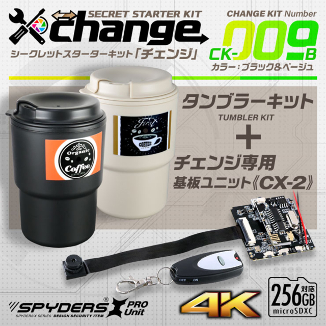 CK-009B カモフラージュカメラ 自作セット チェンジ  オンスクエア スパイダーズX チェンジ スパイカメラ 隠しカメラ