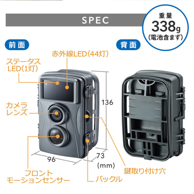 CMS-SC01GY | 500万画素不可視赤外線搭載トレイルカメラ【防犯カメラ