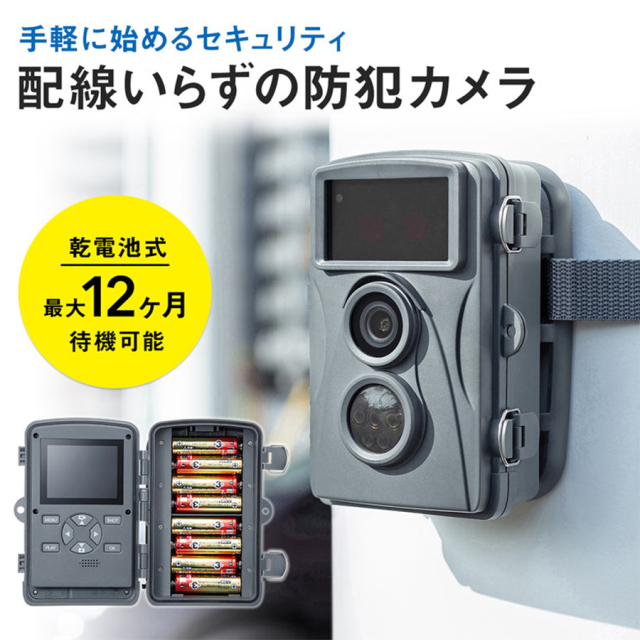 CMS-5001GY 防犯カメラ CMS-SC01GY | 500万画素不可視赤外線搭載トレイルカメラ【防犯カメラ