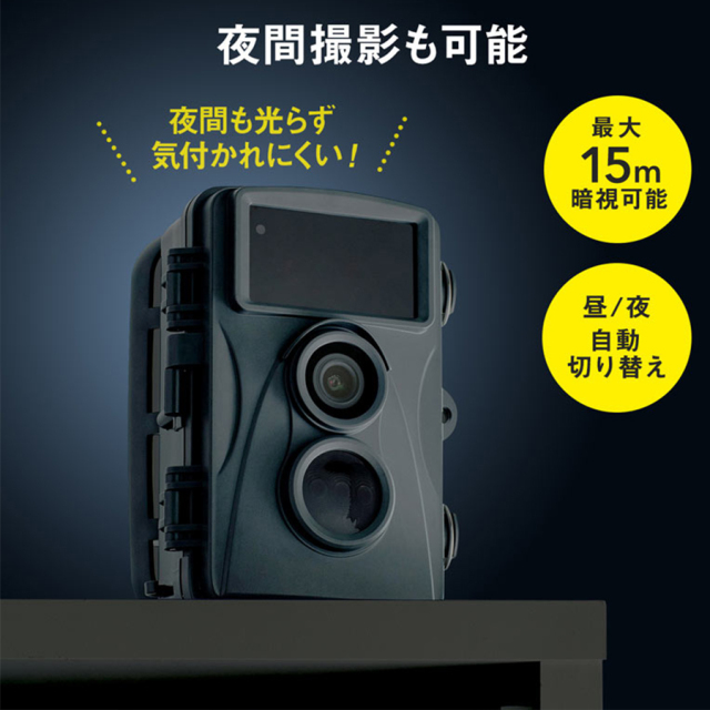 CMS-SC01GY | 500万画素不可視赤外線搭載トレイルカメラ【防犯カメラ