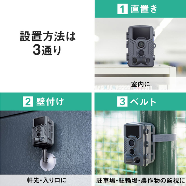 CMS-SC03GY トレイルカメラ 防犯カメラ 監視カメラ フィールドカメラ サンワサプライ