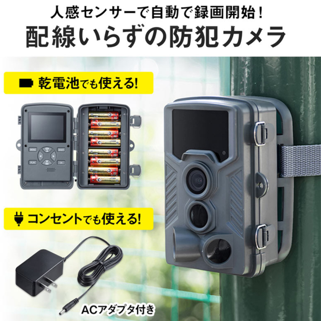 CMS-SC03GY トレイルカメラ 防犯カメラ 監視カメラ フィールドカメラ サンワサプライ