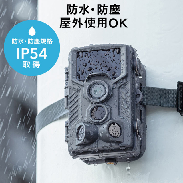 CMS-SC03GY トレイルカメラ 防犯カメラ 監視カメラ フィールドカメラ サンワサプライ
