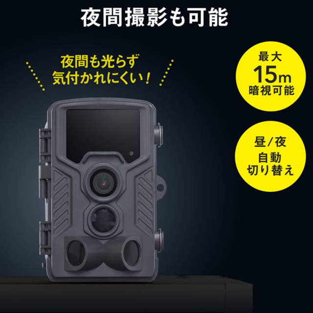 CMS-SC03GY トレイルカメラ 防犯カメラ 監視カメラ フィールドカメラ サンワサプライ