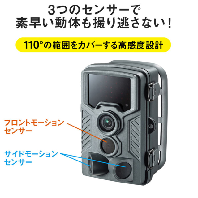 CMS-SC03GY トレイルカメラ 防犯カメラ 監視カメラ フィールドカメラ サンワサプライ