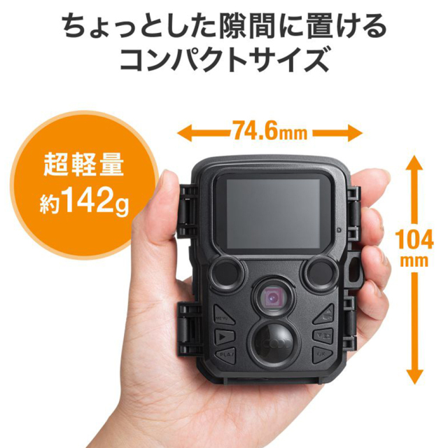 CMS-SC06GY トレイルカメラ 防犯カメラ 監視カメラ フィールドカメラ サンワサプライ