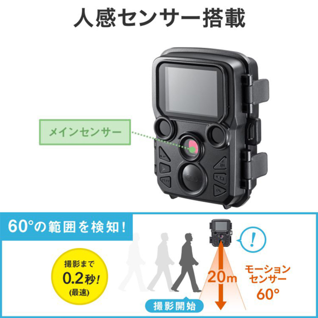 CMS-SC06GY トレイルカメラ 防犯カメラ 監視カメラ フィールドカメラ サンワサプライ