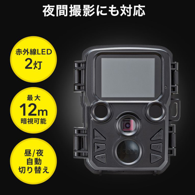 CMS-SC06GY トレイルカメラ 防犯カメラ 監視カメラ フィールドカメラ サンワサプライ