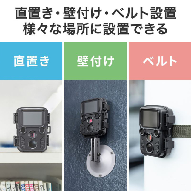 CMS-SC06GY トレイルカメラ 防犯カメラ 監視カメラ フィールドカメラ サンワサプライ