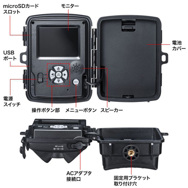 CMS-SC07BK 連続録画機能付きトレイルカメラ