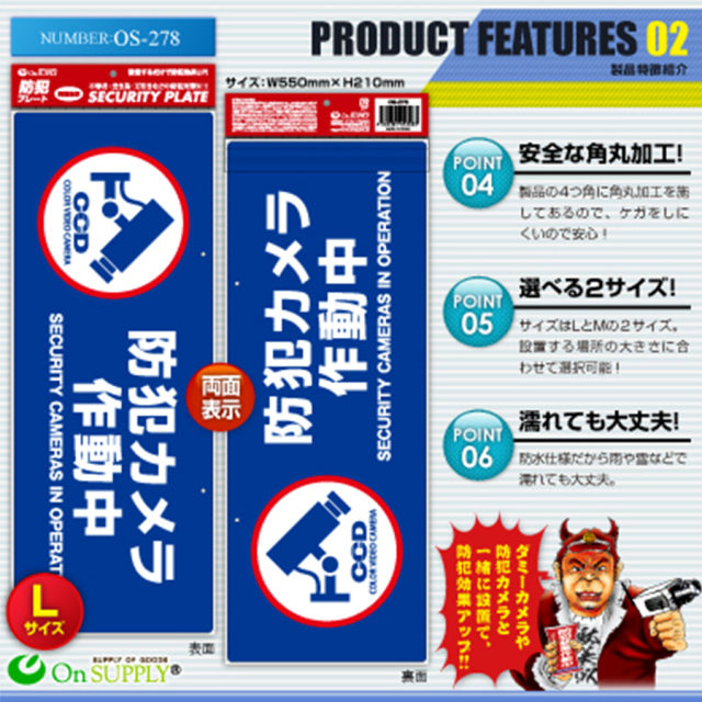 OS-278 防犯吊下げプレート 防犯プレート 防犯カメラ オンスクエア