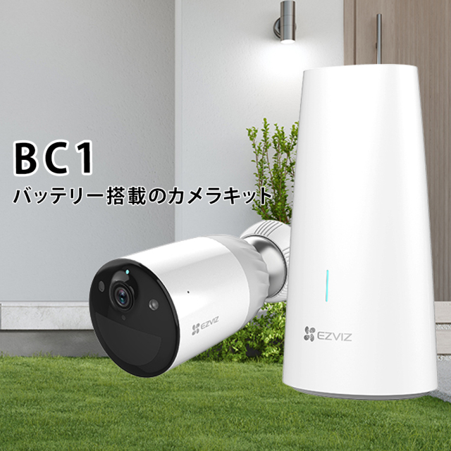 CS-BC1-B1 防犯カメラ 監視カメラ ネットワークカメラ IPカメラ EZVIZ イージービズ
