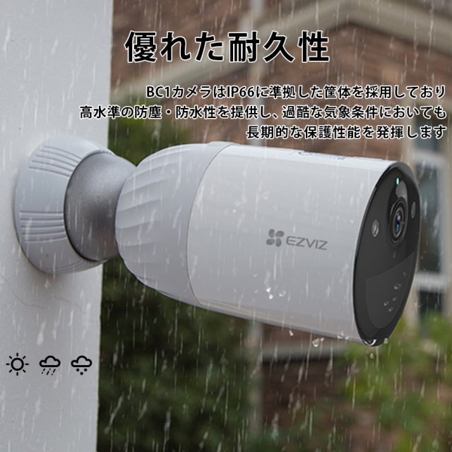 CS-BC1-B2 防犯カメラ 監視カメラ ネットワークカメラ IPカメラ EZVIZ イージービズ