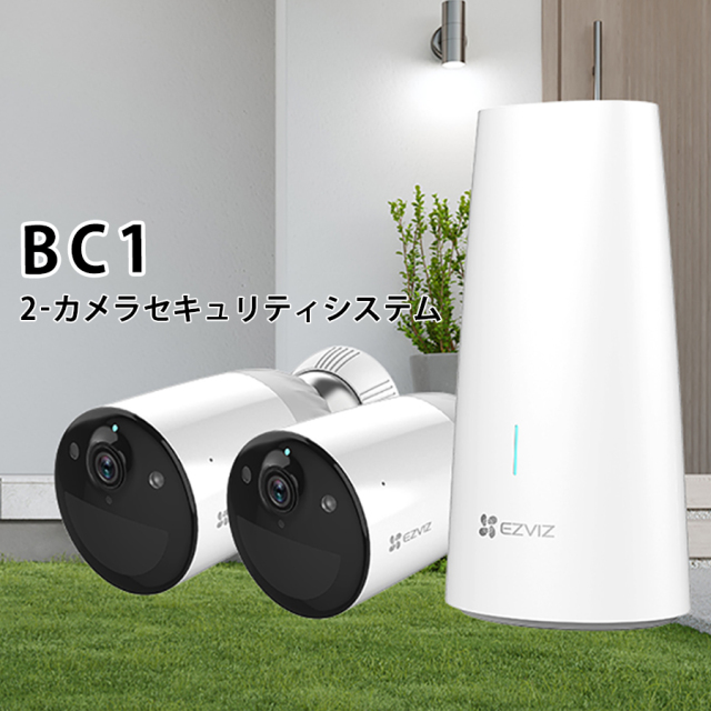 EZVIZ イージービズ セキュリティカメラ CS-BC1-W2H OUTLET】CS-BC1-B2 | 200万画素Wi-Fiカメラ2台セット【EZVIZ