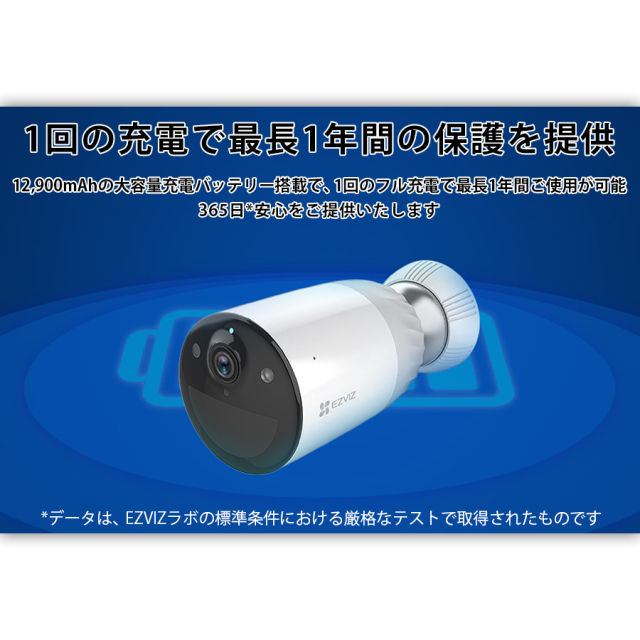 CS-BC1-B2 防犯カメラ 監視カメラ ネットワークカメラ IPカメラ EZVIZ イージービズ