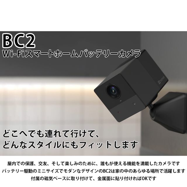 CS-BC2 防犯カメラ 監視カメラ ネットワークカメラ IPカメラ EZVIZ イージービズ